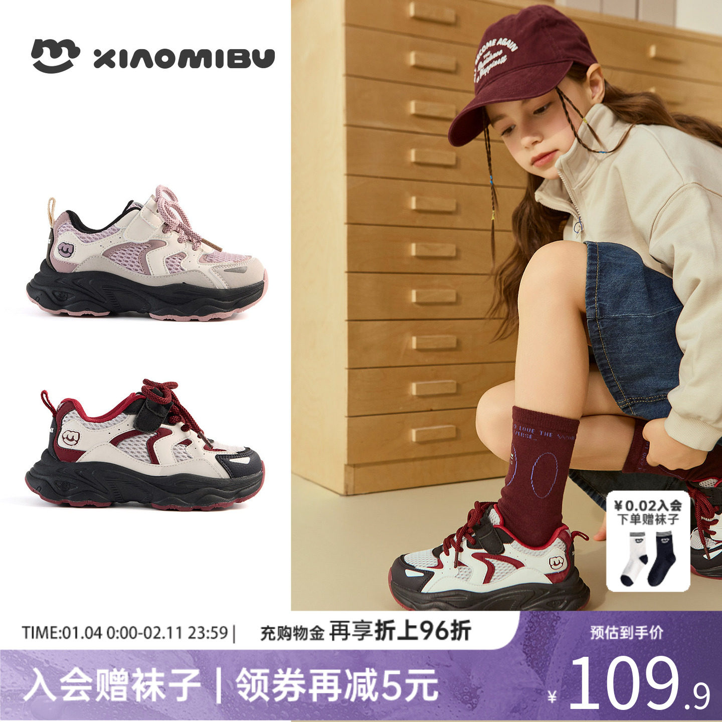 小米步女童运动鞋2025秋季新款时尚百搭老爹鞋儿童户外软底跑步鞋,童鞋/婴儿鞋/亲子鞋,运动鞋,淘宝优惠券,粉丝福利购,淘宝优惠卷