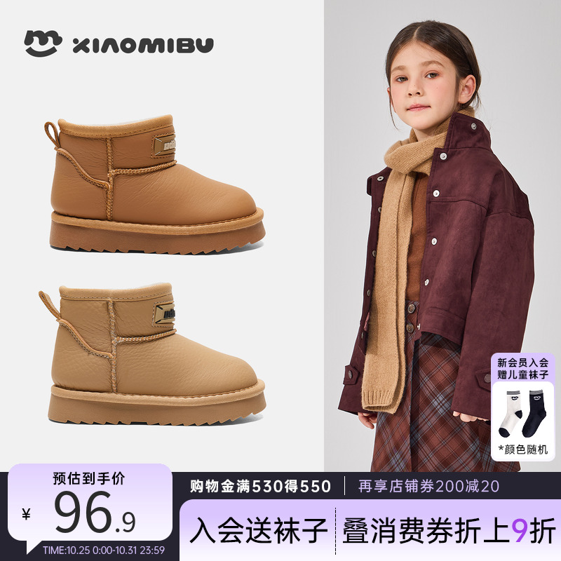 小米步儿童雪地靴冬季加绒皮靴
