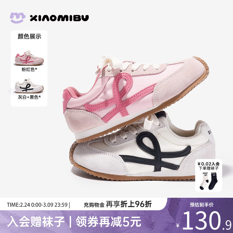 小米步女童板鞋2026春季新款时尚百搭休闲鞋儿童软底轻便德训鞋子