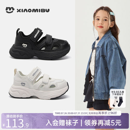 小米步女童运动鞋2025夏季新款儿童休闲跑步鞋男童老爹鞋女孩童鞋
