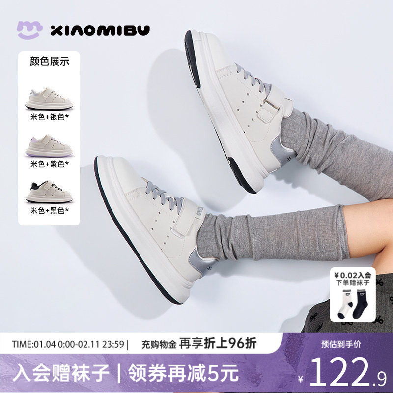 小米步女童板鞋2026春季新款软底轻便休闲鞋儿童经典百搭运动鞋潮,童鞋/婴儿鞋/亲子鞋,板鞋,淘宝优惠券,粉丝福利购,淘宝优惠卷