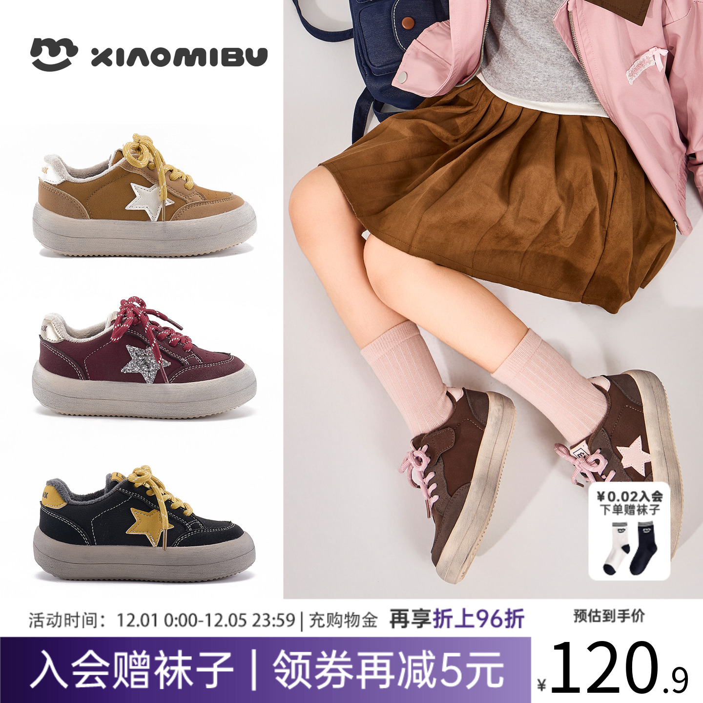 小米步女童加绒板鞋韩版休闲鞋