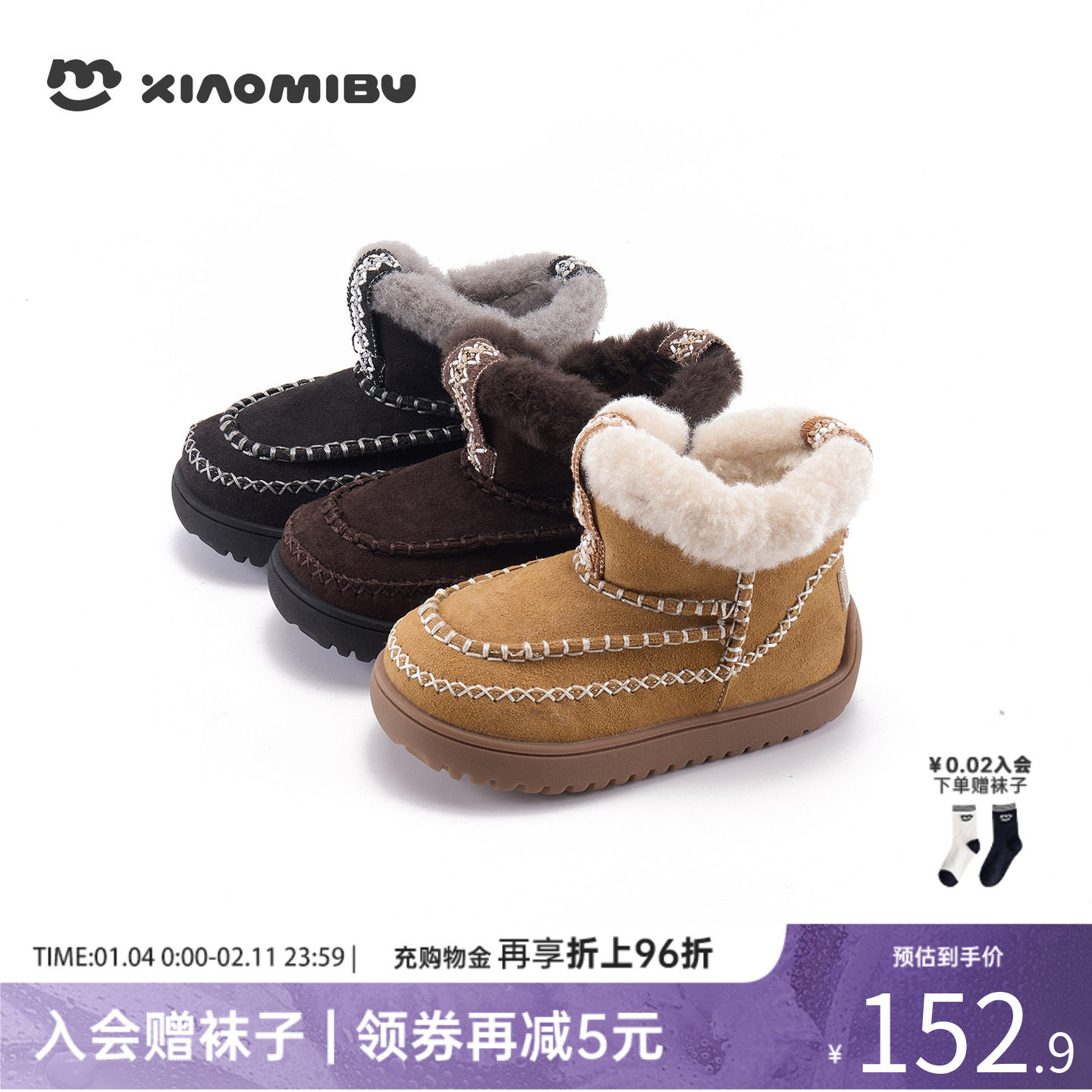 小米步女童雪地靴2025冬季新款保暖毛绒棉鞋儿童户外百搭加厚棉靴,童鞋/婴儿鞋/亲子鞋,雪地靴,淘宝优惠券,粉丝福利购,淘宝优惠卷