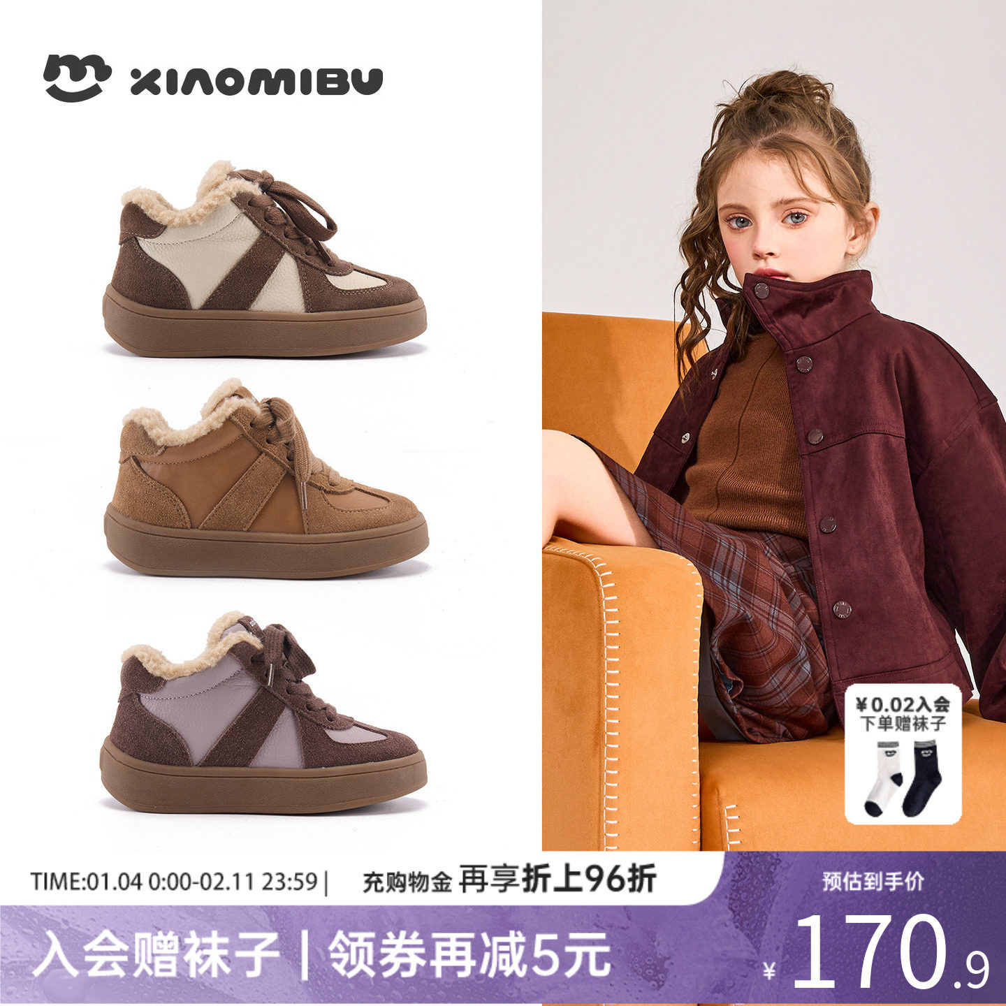 小米步女童加绒板鞋2025冬季新款保暖毛毛鞋子儿童二棉休闲运动鞋,童鞋/婴儿鞋/亲子鞋,板鞋,淘宝优惠券,粉丝福利购,淘宝优惠卷