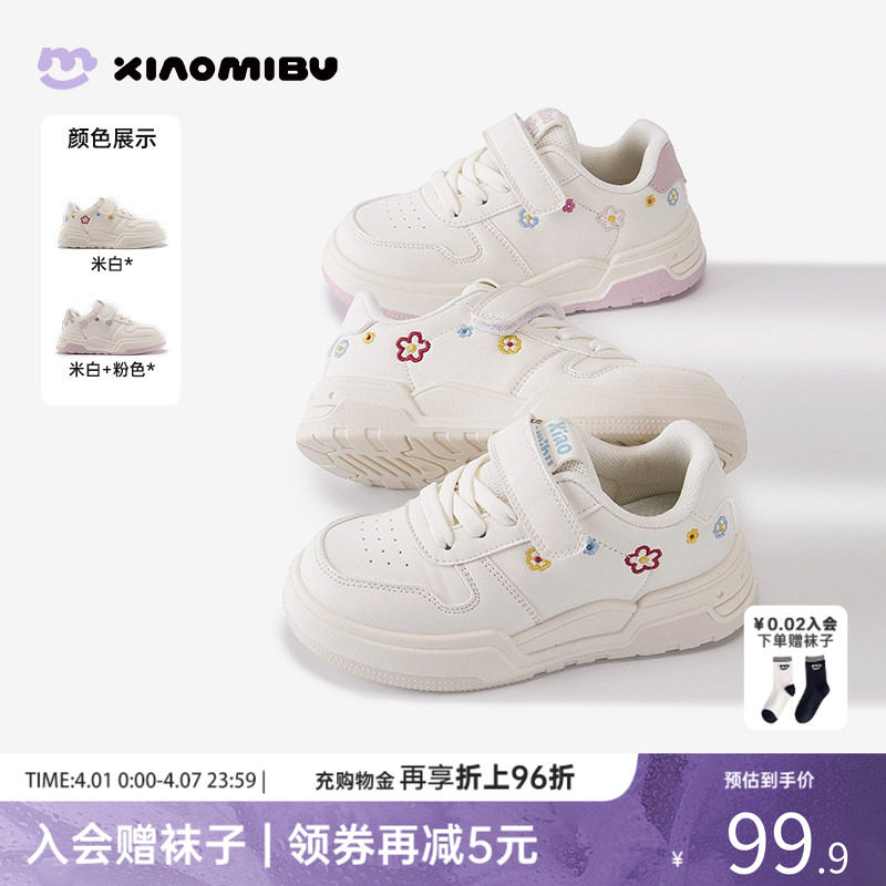 小米步女童板鞋2026春季新款韩版洋气运动鞋儿童简约百搭休闲鞋子