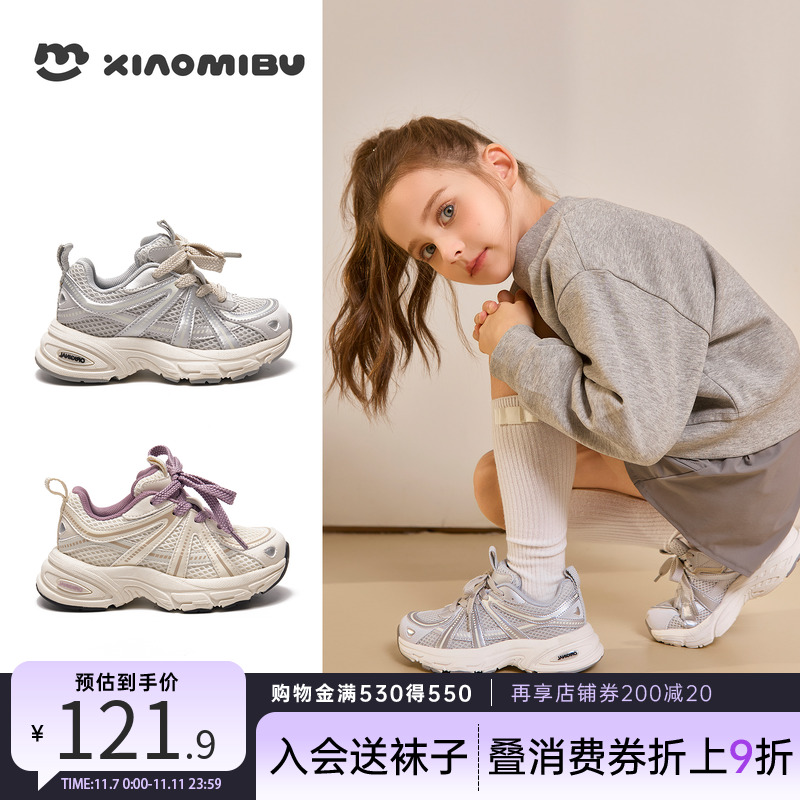 小米步女童2025秋季新款运动鞋