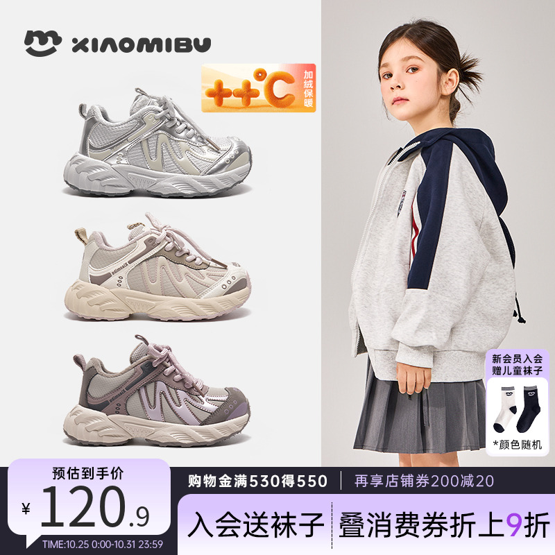 秋冬加绒保暖儿童运动鞋软底大童