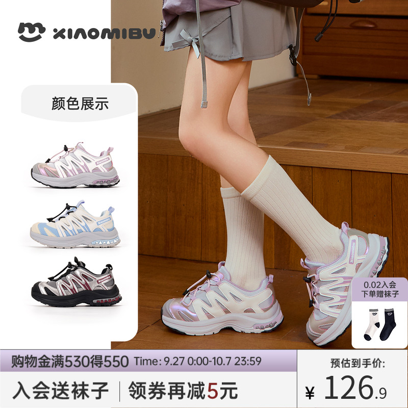 小米步女童运动鞋2025秋季新款韩版美拉德登山鞋儿童网面跑步鞋男