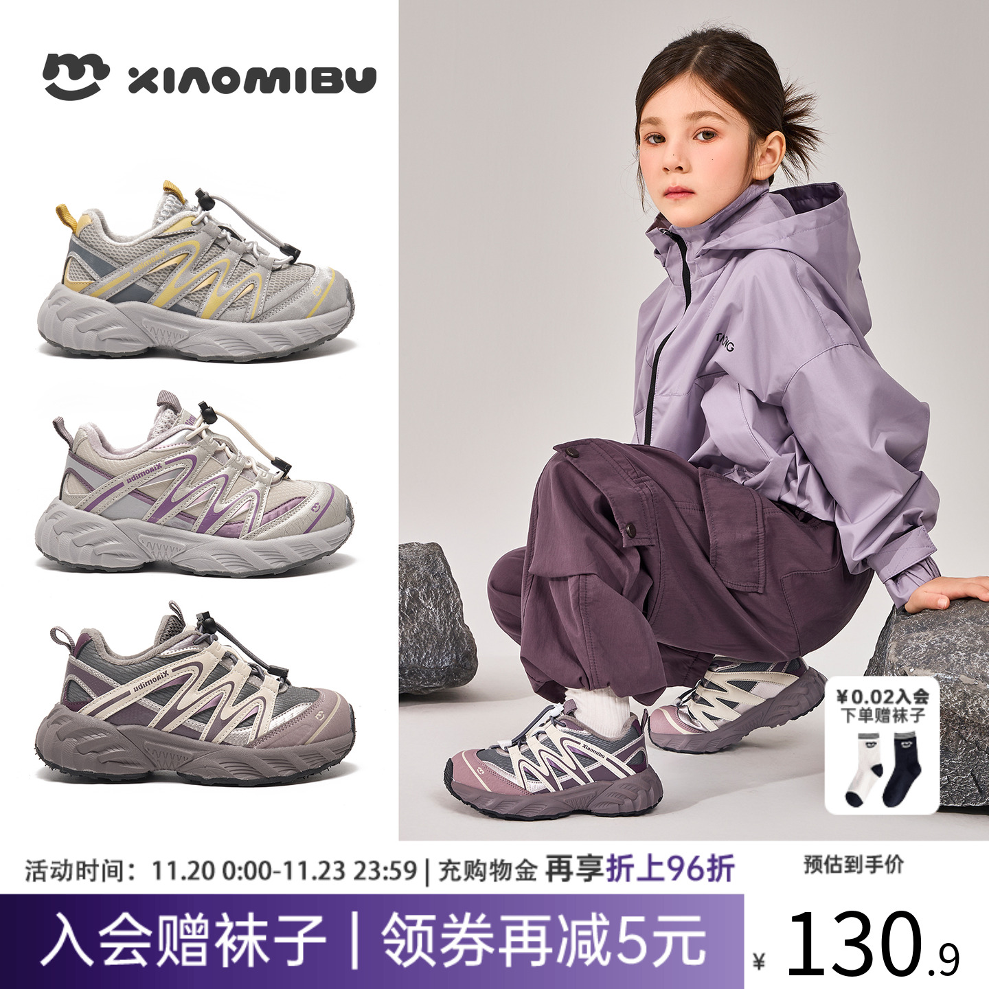 小米步儿童加绒鞋2025冬季老爹鞋