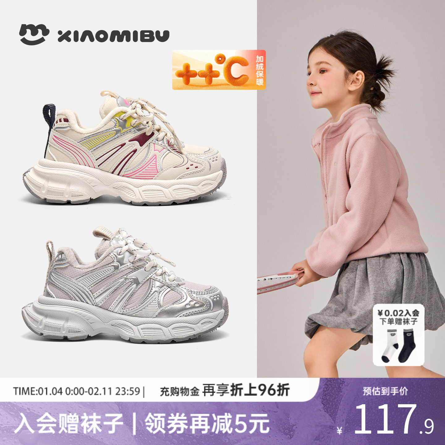 小米步女童运动鞋2025秋冬新款网面户外跑步鞋儿童休闲爆款老爹鞋,童鞋/婴儿鞋/亲子鞋,运动鞋,淘宝优惠券,粉丝福利购,淘宝优惠卷