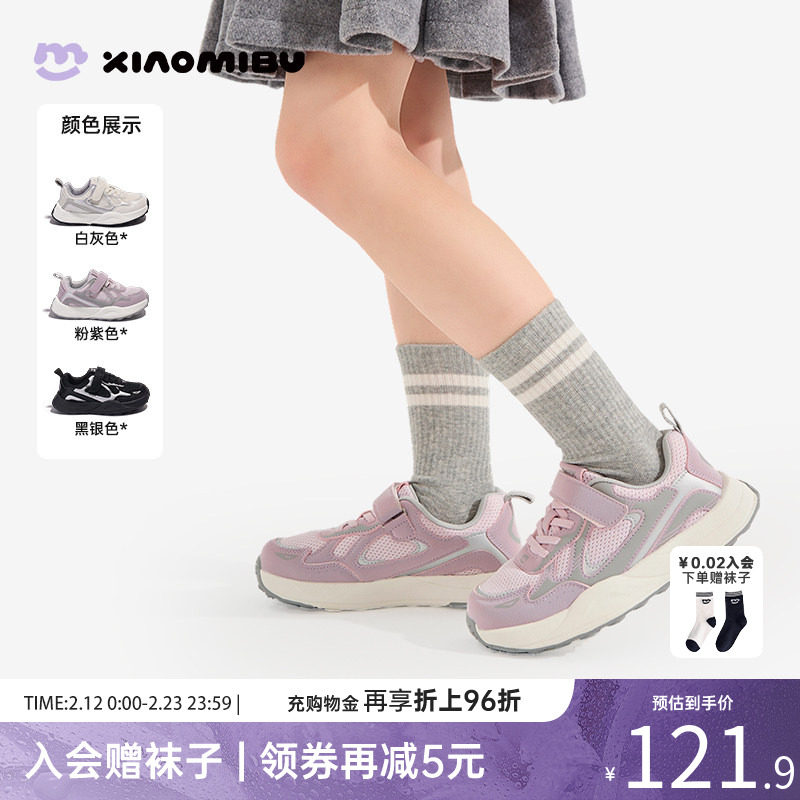 小米步儿童鞋2026春季新款女童运动鞋轻便透气软底男童跑步鞋大童