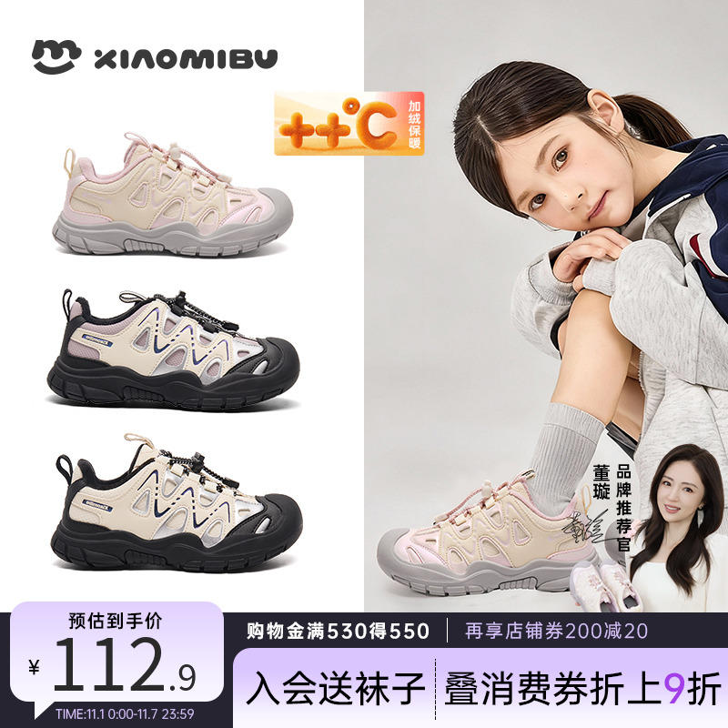 【董璇推荐】秋冬二棉儿童运动鞋