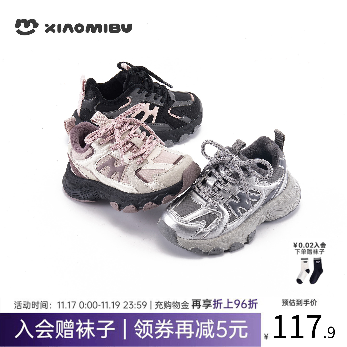 小米步儿童加绒运动鞋冬季休闲鞋