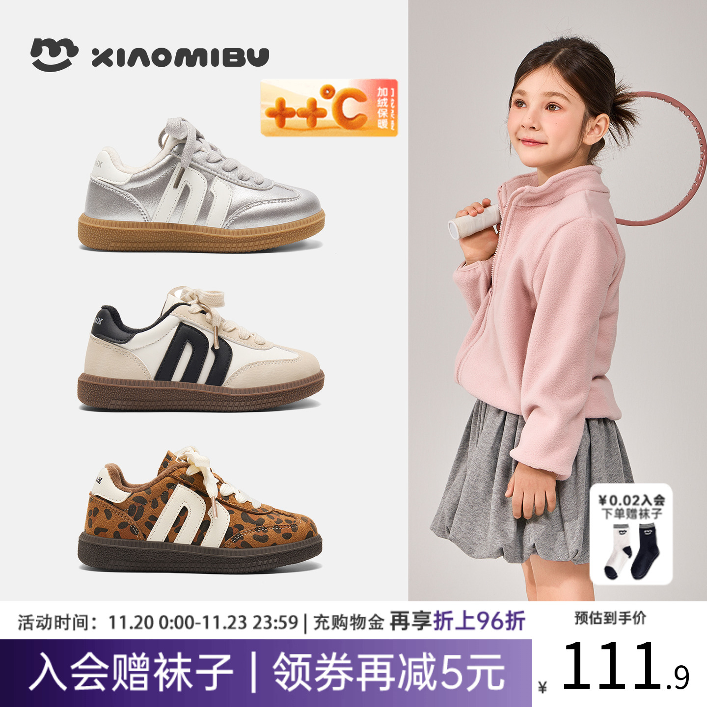 小米步女童加绒板鞋冬季休闲鞋