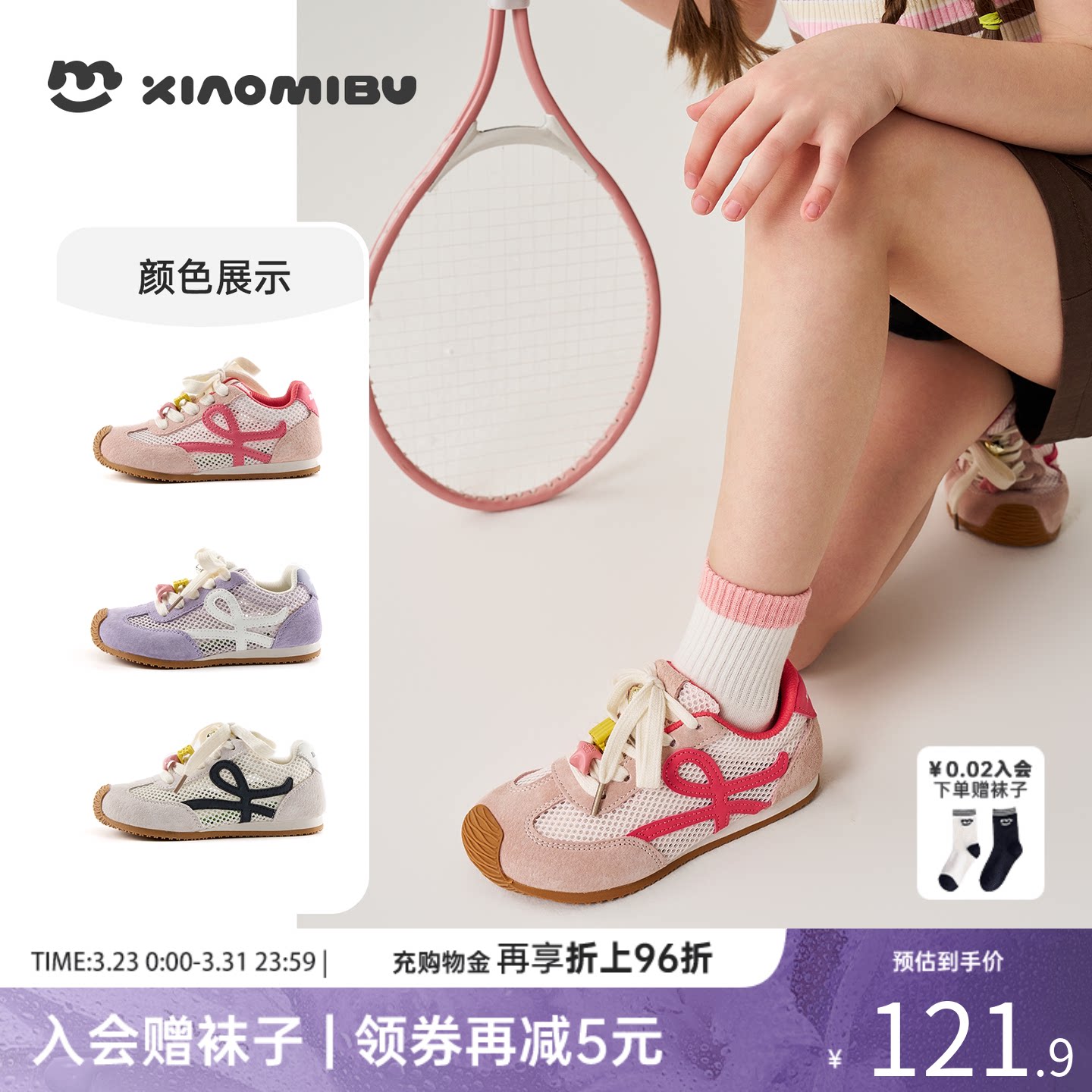 小米步女童运动鞋春夏童鞋网面透气软底儿童阿甘鞋休闲轻便板鞋