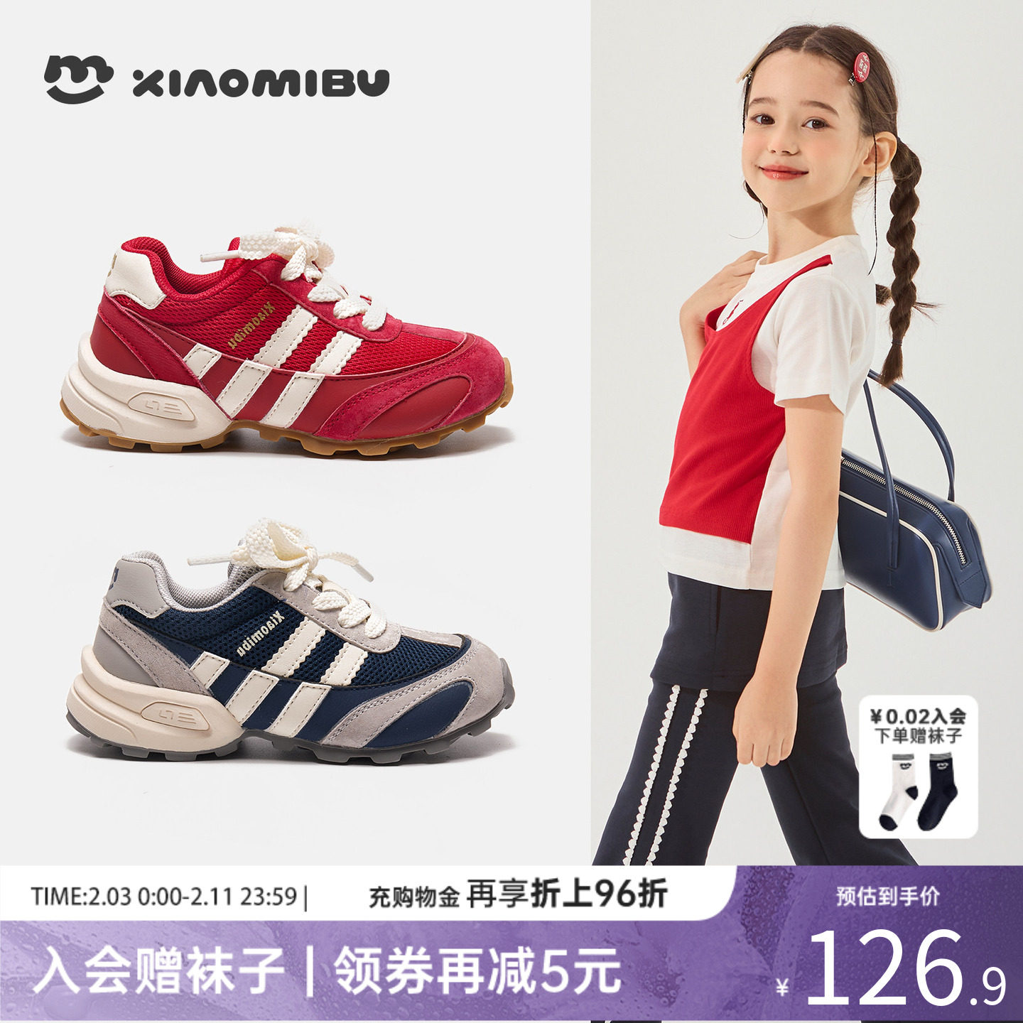 小米步女童运动鞋25秋季新款儿童休闲鞋软底跑步鞋大童红色阿甘鞋