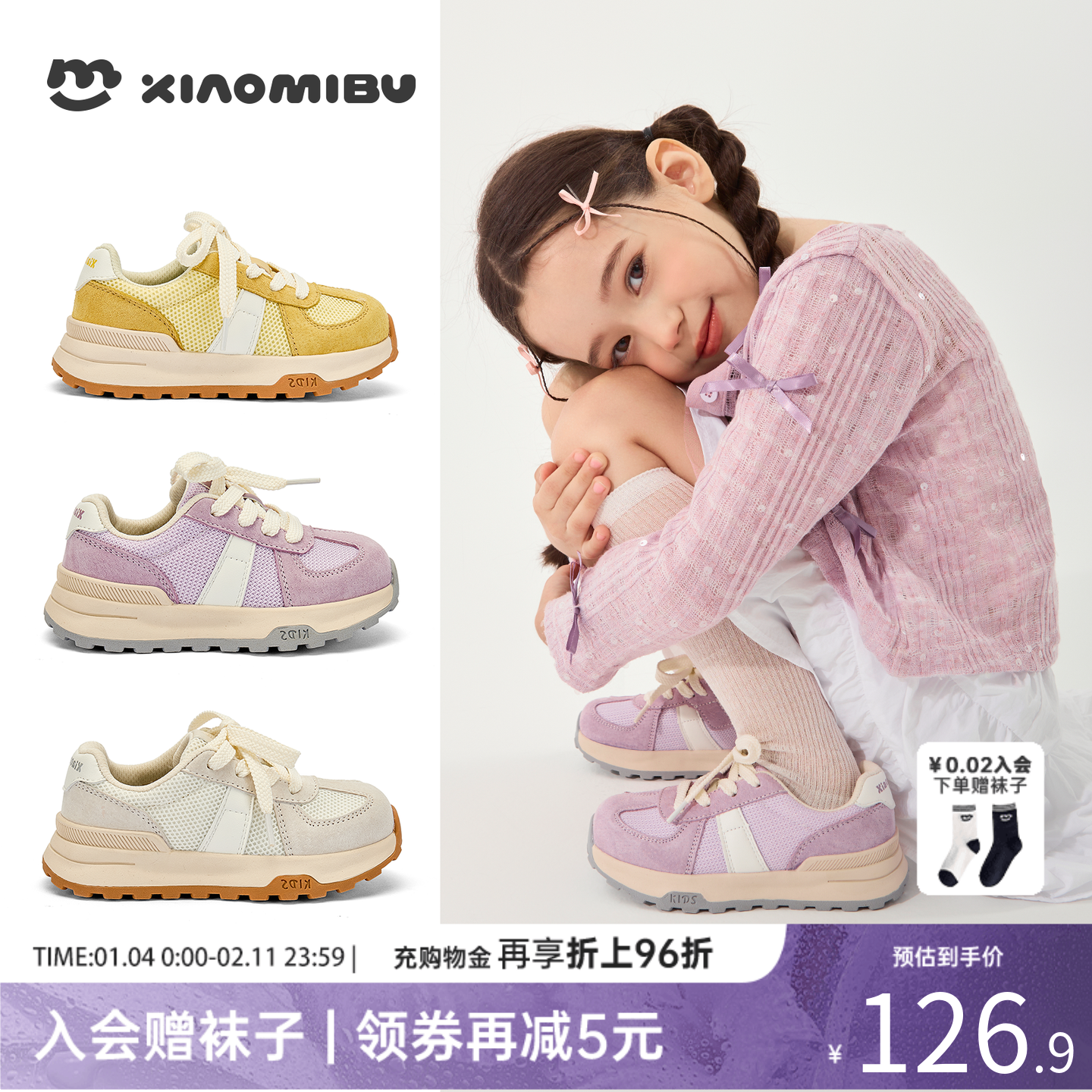 小米步女童鞋2025秋季新款儿童德训鞋网面透气休闲户外运动中大童,童鞋/婴儿鞋/亲子鞋,运动鞋,淘宝优惠券,粉丝福利购,淘宝优惠卷