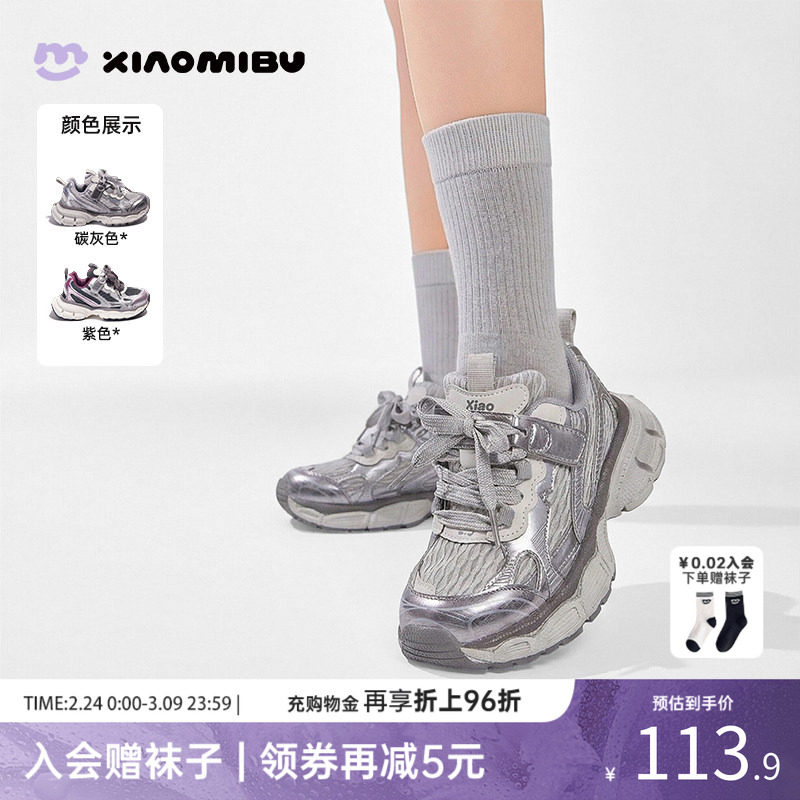 小米步女童运动鞋2026春季新款儿童老爹鞋加绒软底防滑透气跑步鞋