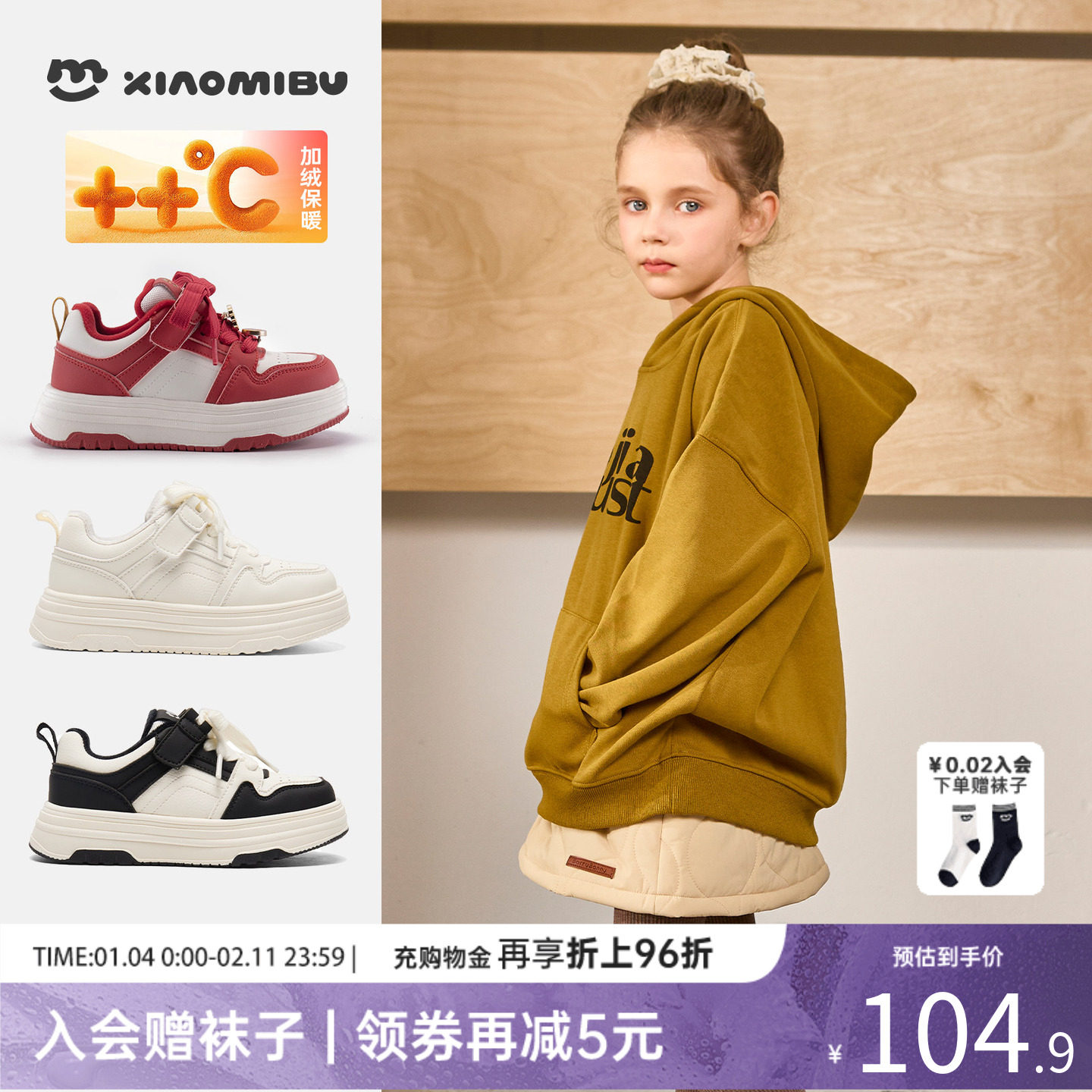 小米步女童板鞋2025秋冬新款儿童鞋子皮面小白鞋休闲二棉男童鞋子,童鞋/婴儿鞋/亲子鞋,板鞋,淘宝优惠券,粉丝福利购,淘宝优惠卷