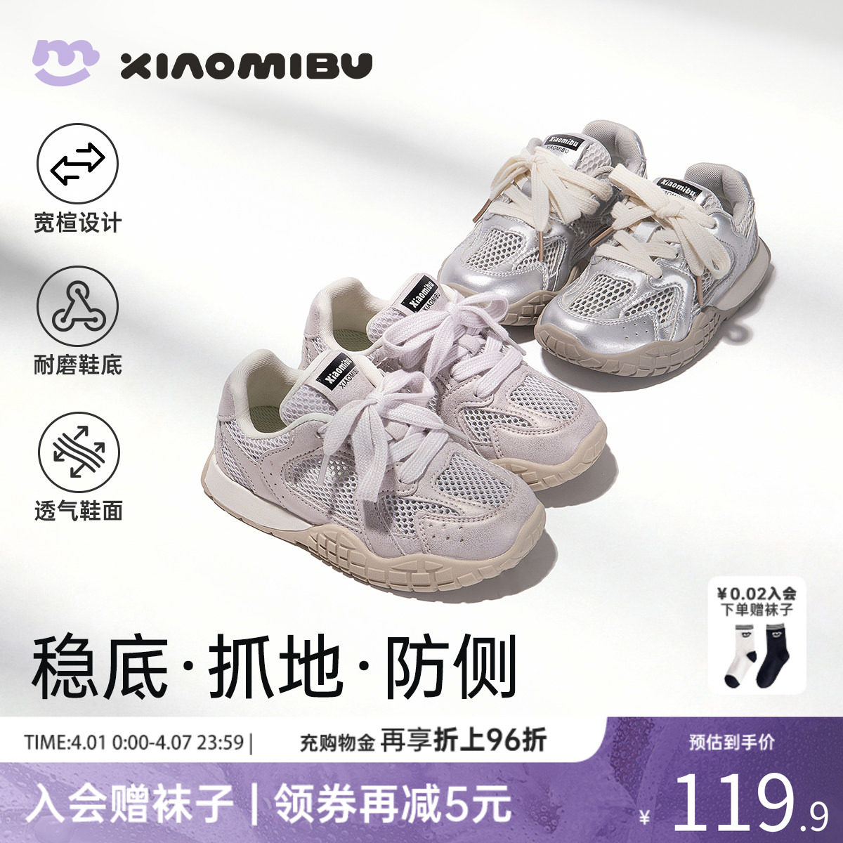 小米步女童运动鞋2026夏季新款轻便透气休闲鞋子儿童时尚百搭网鞋