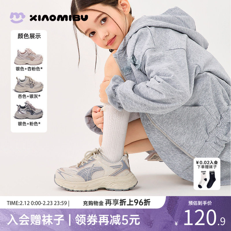 小米步女童运动鞋春季新款透气软底老爹鞋儿童户外防滑跑步鞋大童