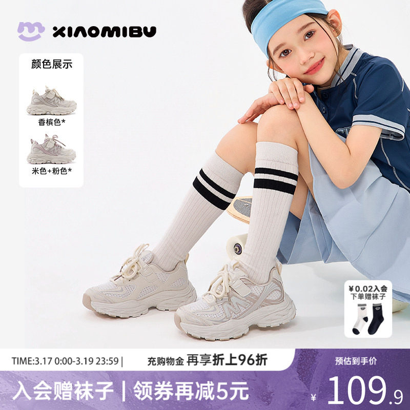 小米步女童运动鞋2026春季新款网面透气跑步鞋儿童轻便休闲徒步鞋