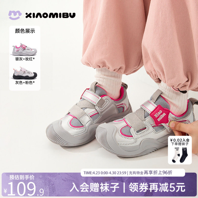 小米步童鞋春季新款女童运动鞋休闲轻便软底防滑儿童跑步鞋子大童