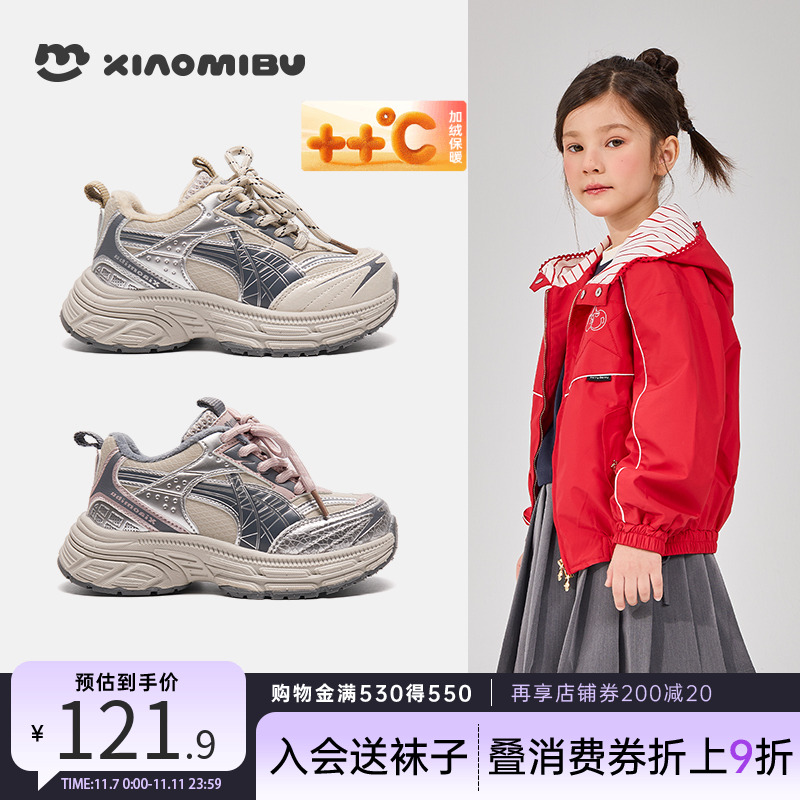 小米步加绒保暖儿童运动鞋大童