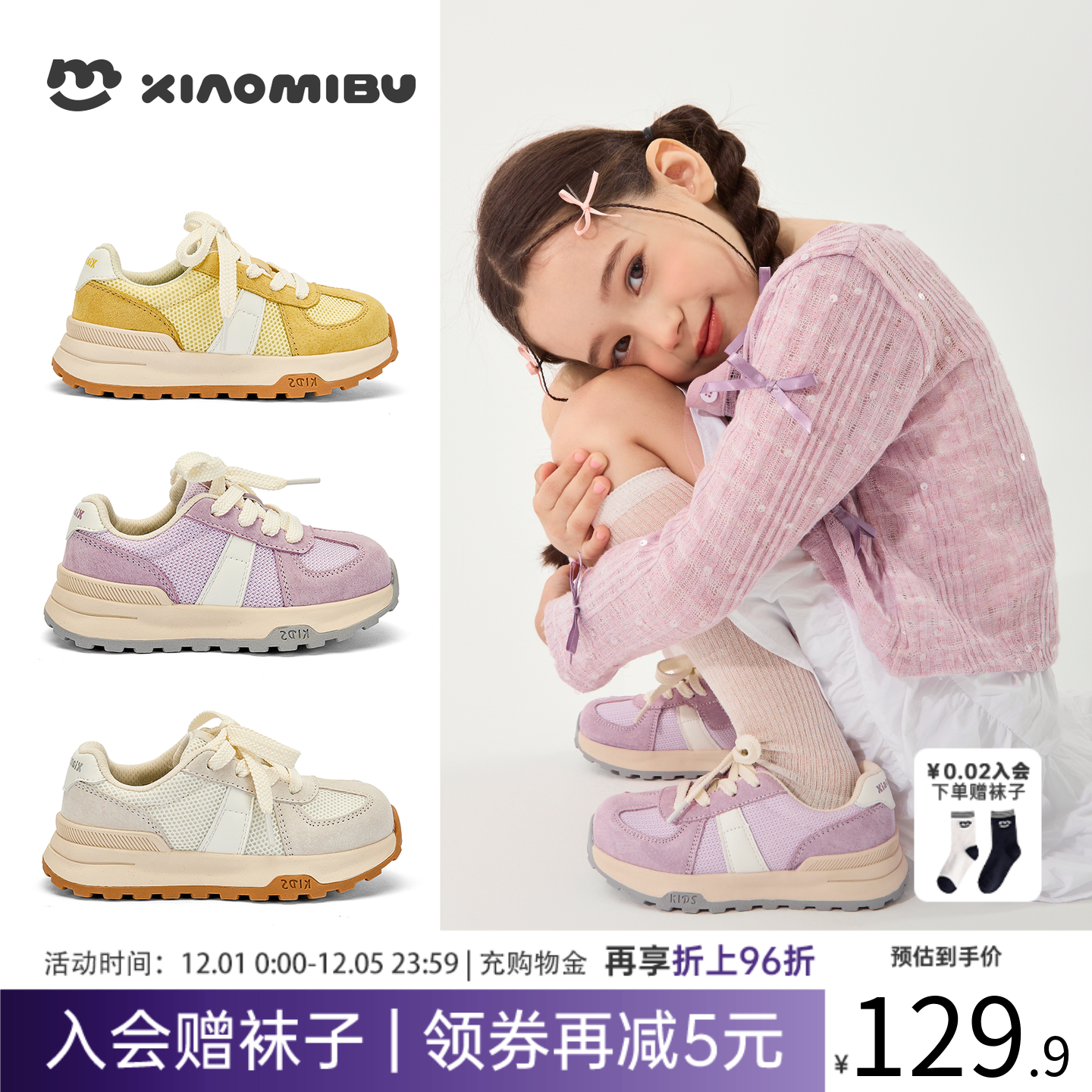 女童2025秋季新款韩版运动鞋子