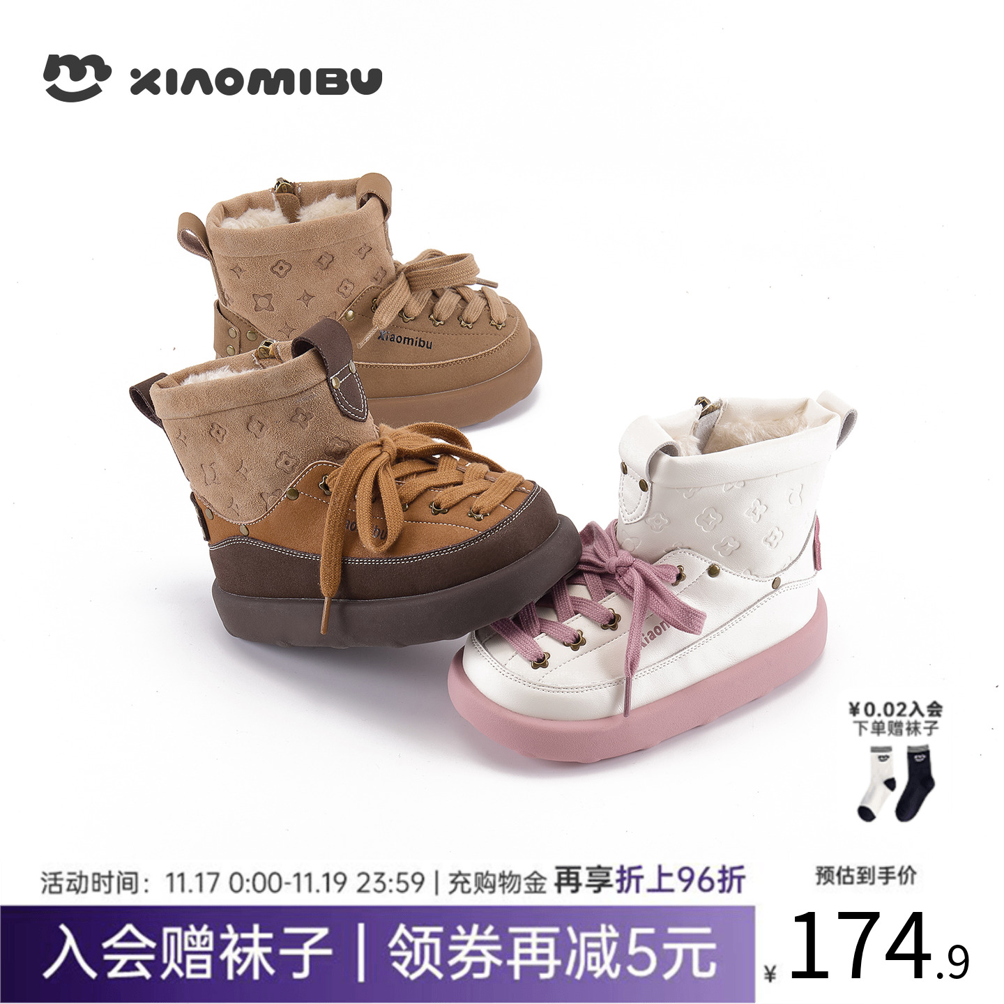 小米步儿童雪地靴2025冬季棉靴