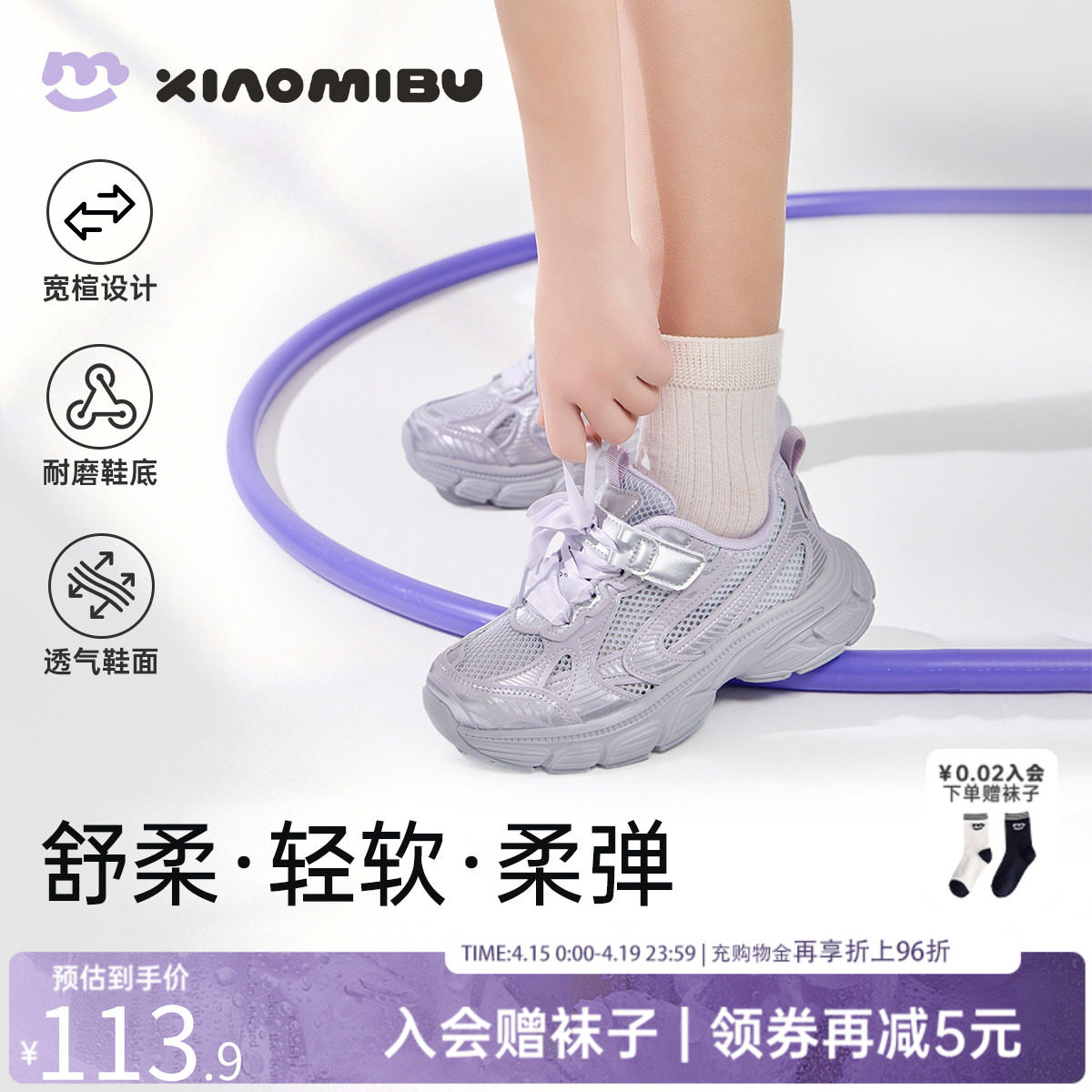 小米步女童运动鞋2026春夏新款儿童老爹鞋轻便软底防滑透气跑步鞋