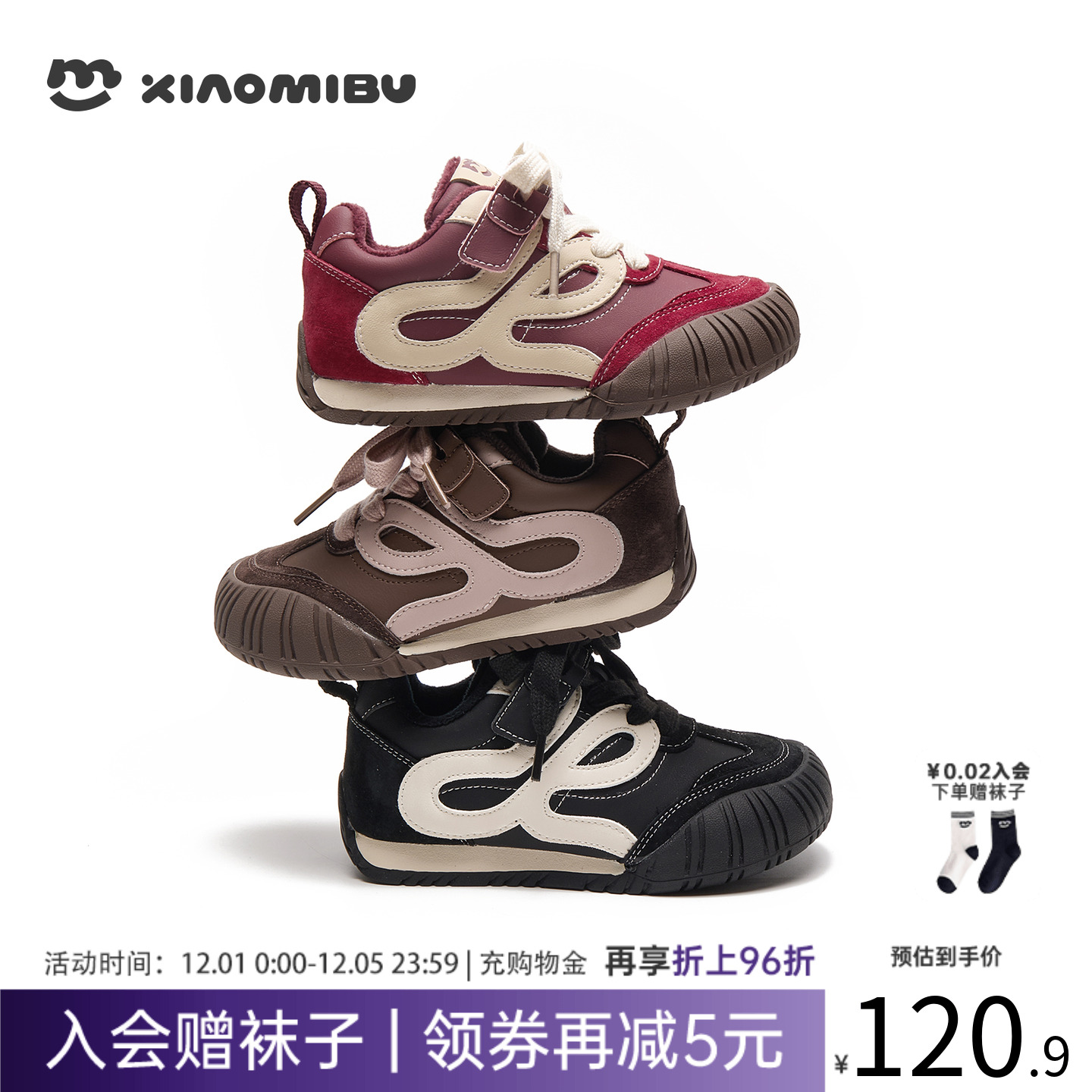 小米步女童运动鞋2025冬新款设计感百搭德训鞋儿童加绒韩版休闲鞋