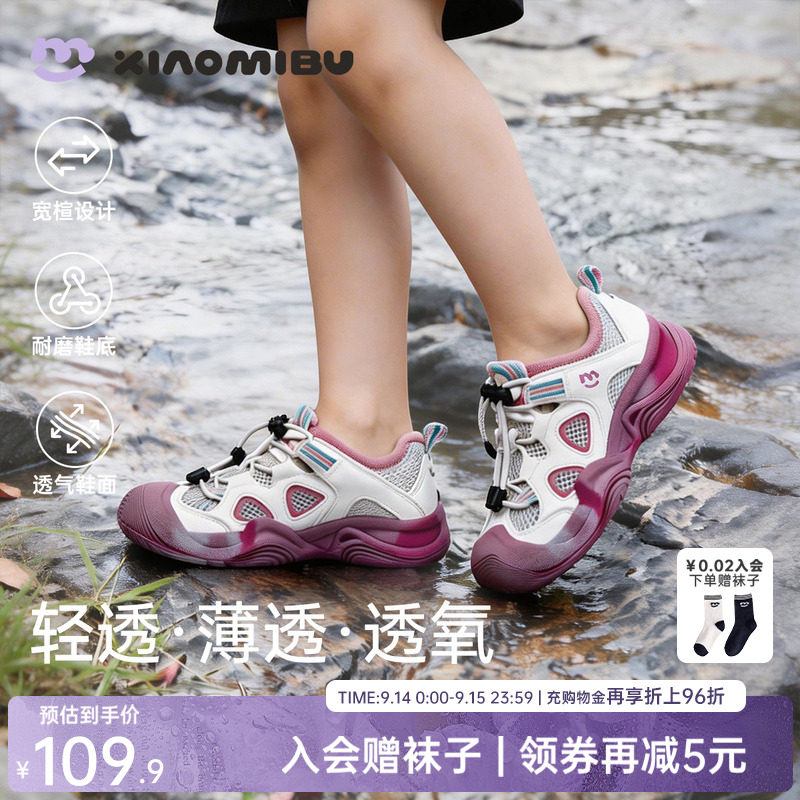 小米步儿童运动鞋夏季新款徒步鞋图片
