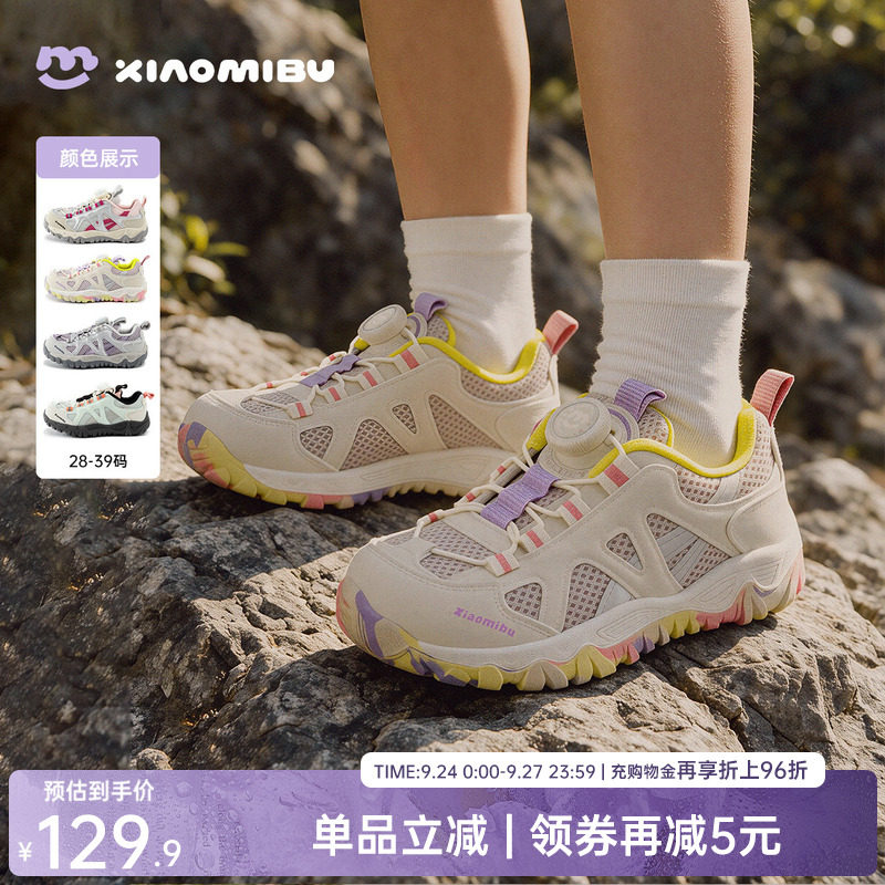 小米步儿童运动鞋网面透气登山鞋