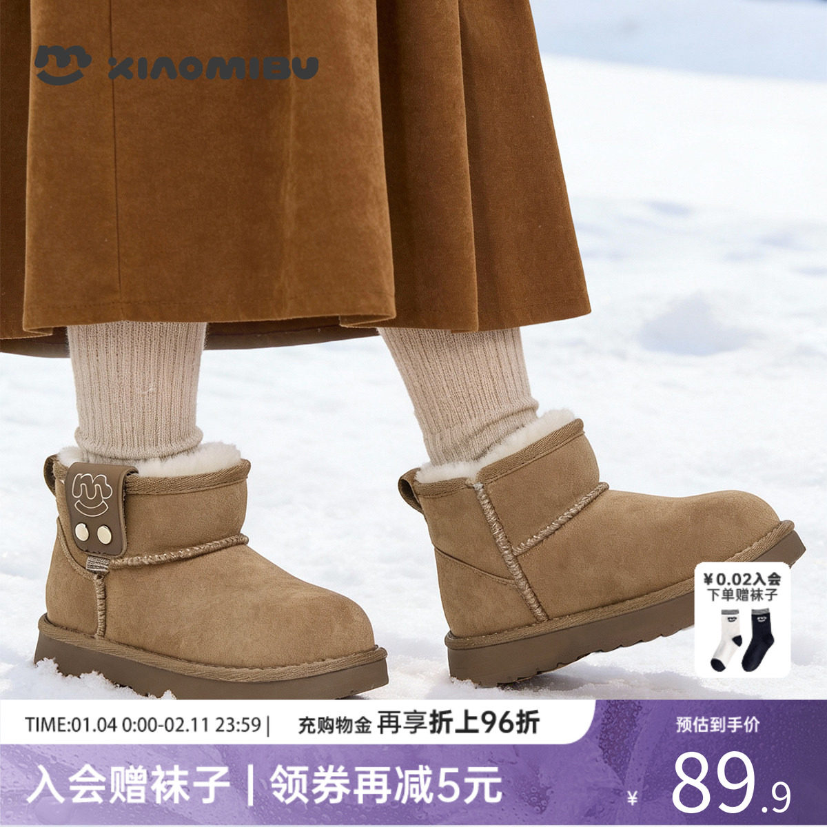 小米步女童雪地靴2025冬季新款时尚百搭棉靴儿童户外保暖棉鞋男童,童鞋/婴儿鞋/亲子鞋,雪地靴,淘宝优惠券,粉丝福利购,淘宝优惠卷