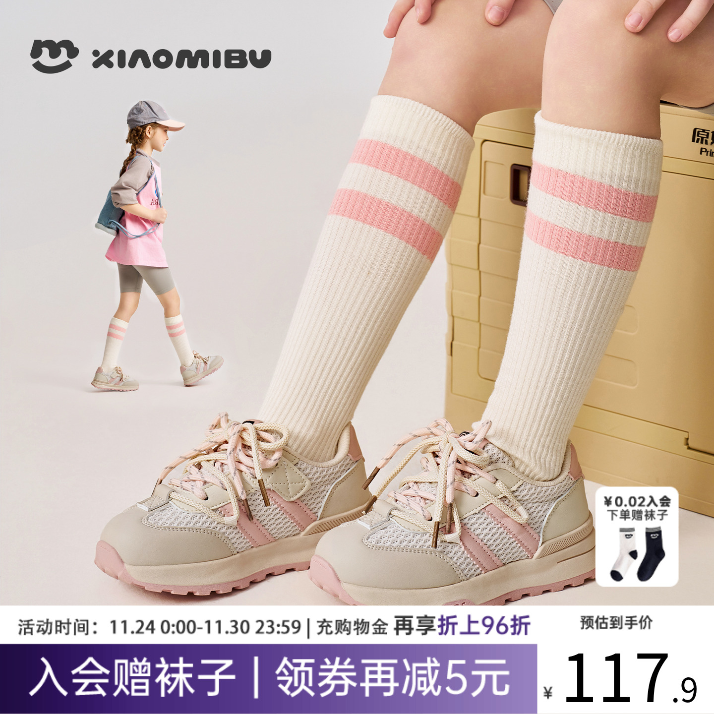 小米步女童运动鞋2025春季款儿童休闲阿甘鞋女孩轻便跑步鞋中大童