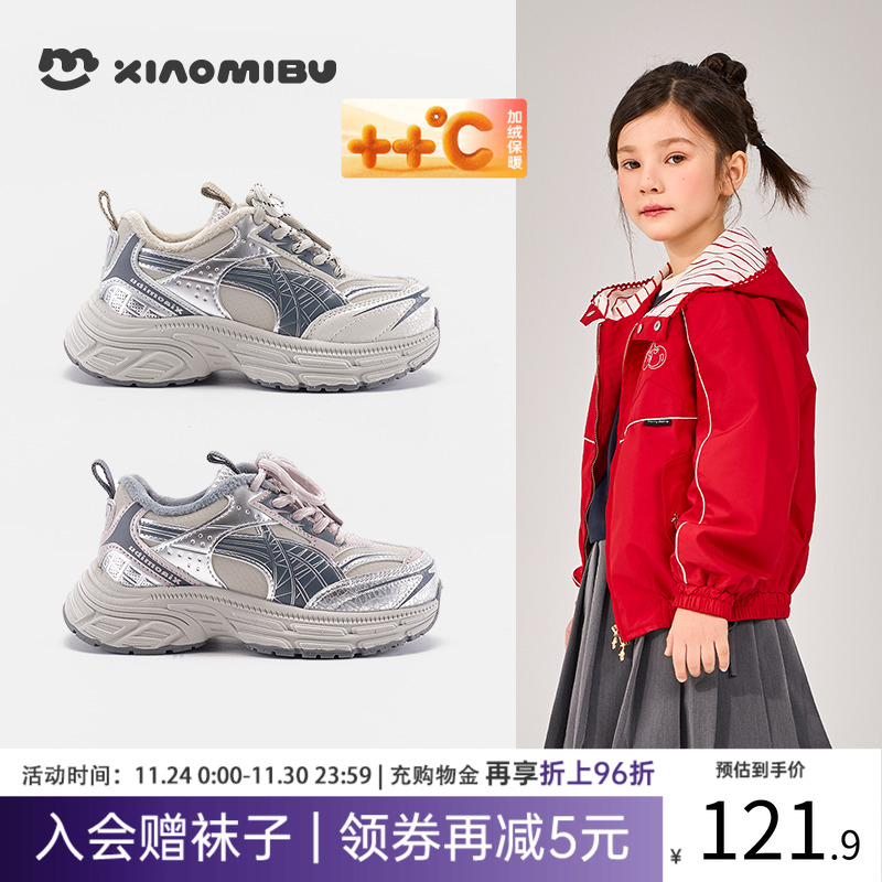 小米步女童运动鞋秋冬新款加绒保暖儿童老爹鞋户外防滑跑步鞋大童