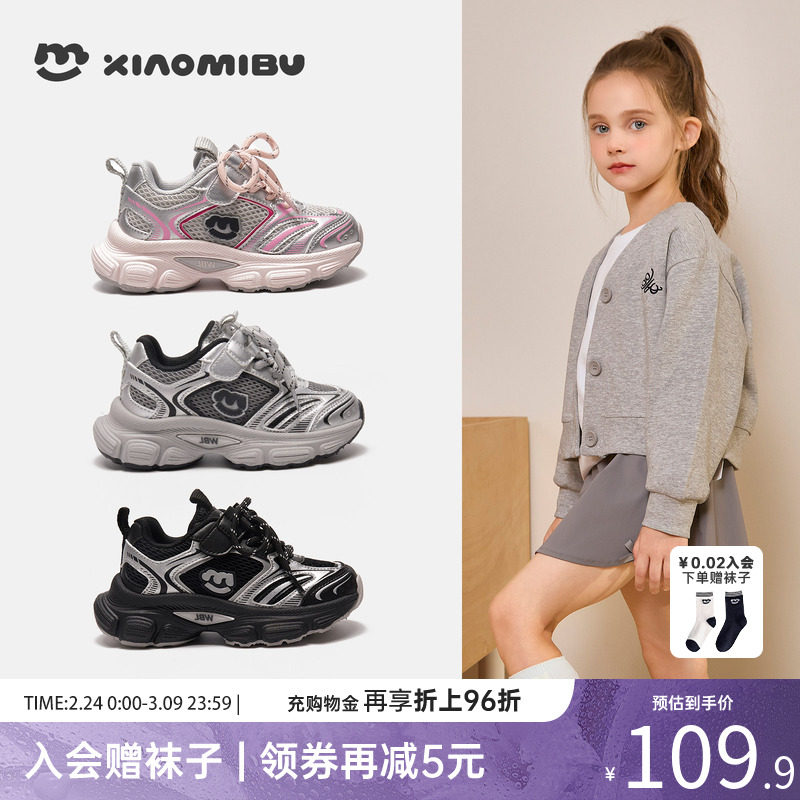 小米步儿童运动鞋2025秋季新款女童跑步鞋黑色网面透气休闲男童鞋