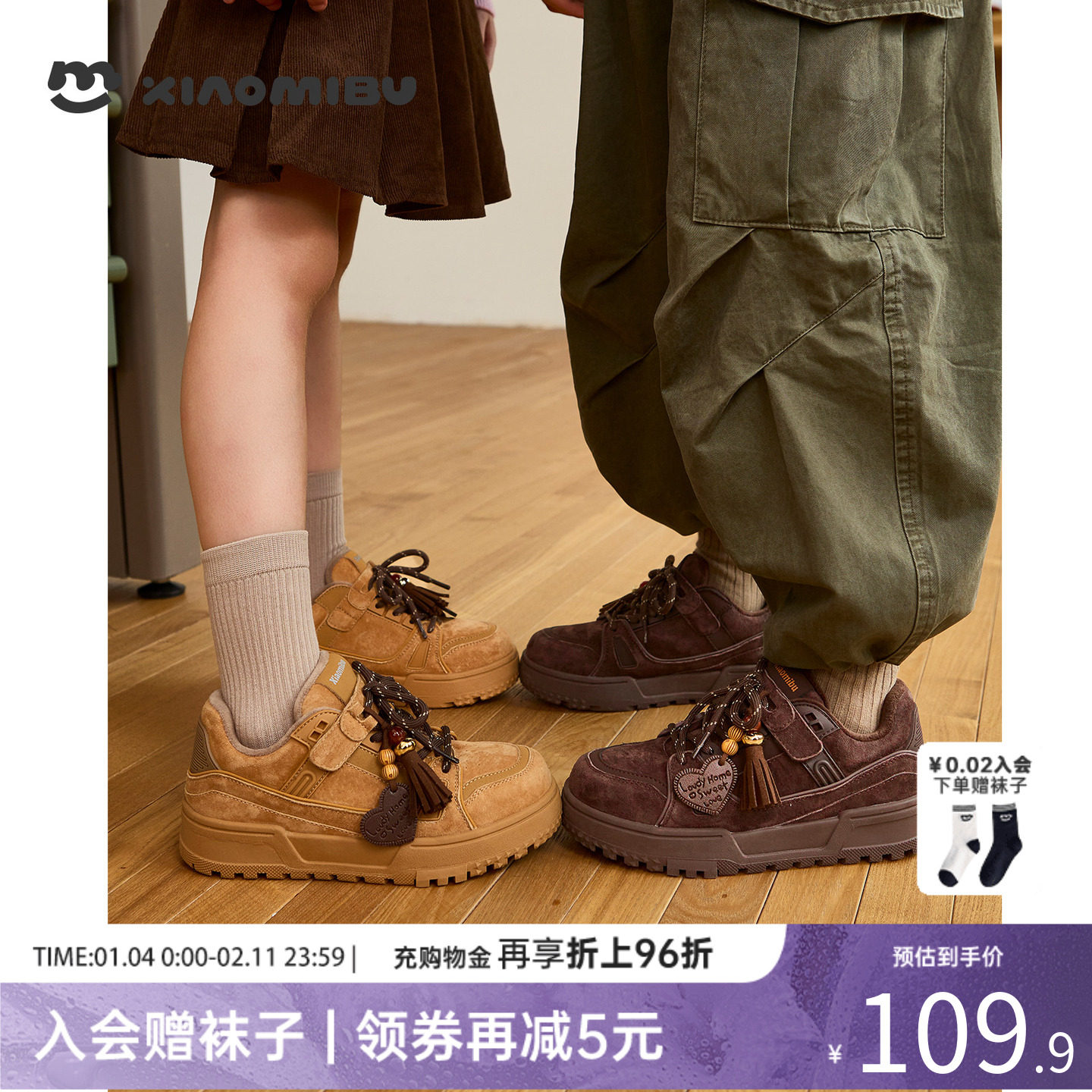 小米步女童加绒板鞋2025冬季新款二棉休闲鞋儿童户外轻便运动鞋男,童鞋/婴儿鞋/亲子鞋,板鞋,淘宝优惠券,粉丝福利购,淘宝优惠卷