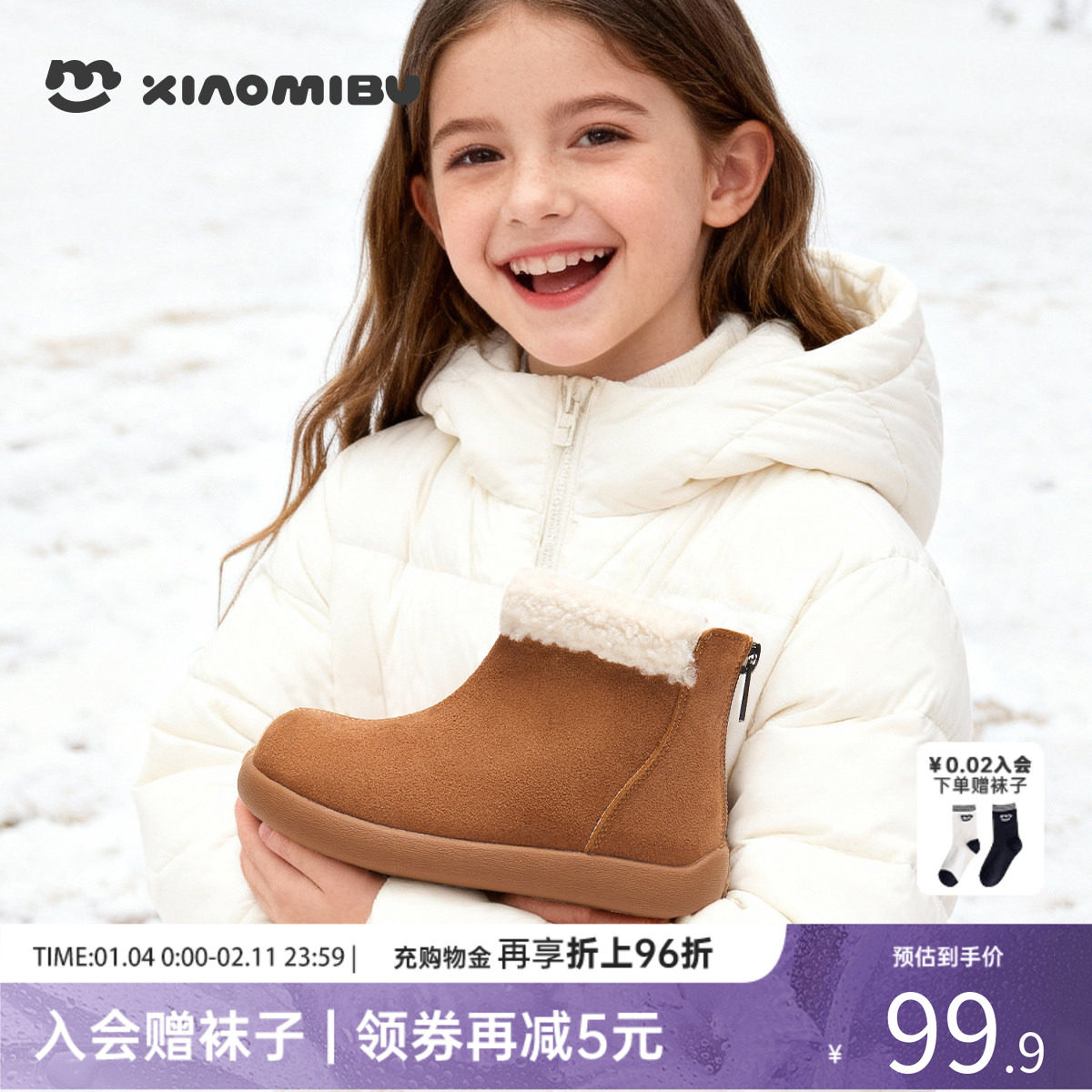 小米步女童加绒雪地靴2025冬季新款时尚保暖棉鞋儿童韩版软底棉靴,童鞋/婴儿鞋/亲子鞋,雪地靴,淘宝优惠券,粉丝福利购,淘宝优惠卷