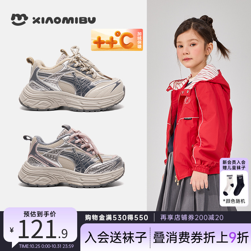 小米步加绒保暖儿童运动鞋大童