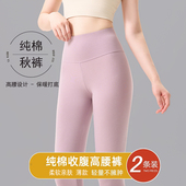 纯棉保暖裤 内穿冬季 女士修身 高腰秋裤 春秋线裤 2025新款 打底裤 女款