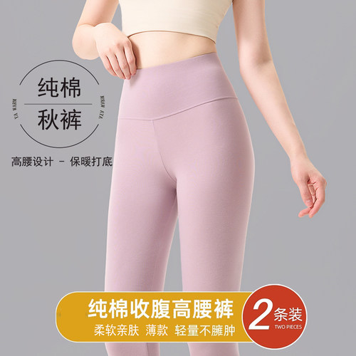 纯棉高腰打底裤女薄款