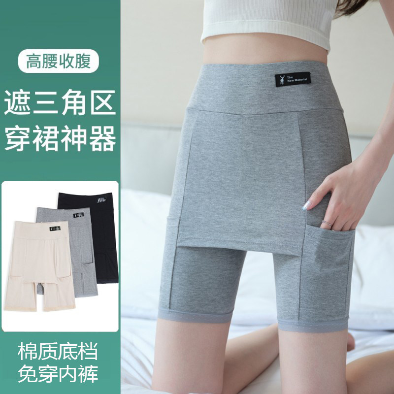 莫代尔棉遮挡三角区防走光安全裤内裤二合一大码胖mm不卷边打底女