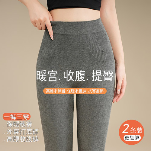 高腰无痕发热收腹提臀打底裤