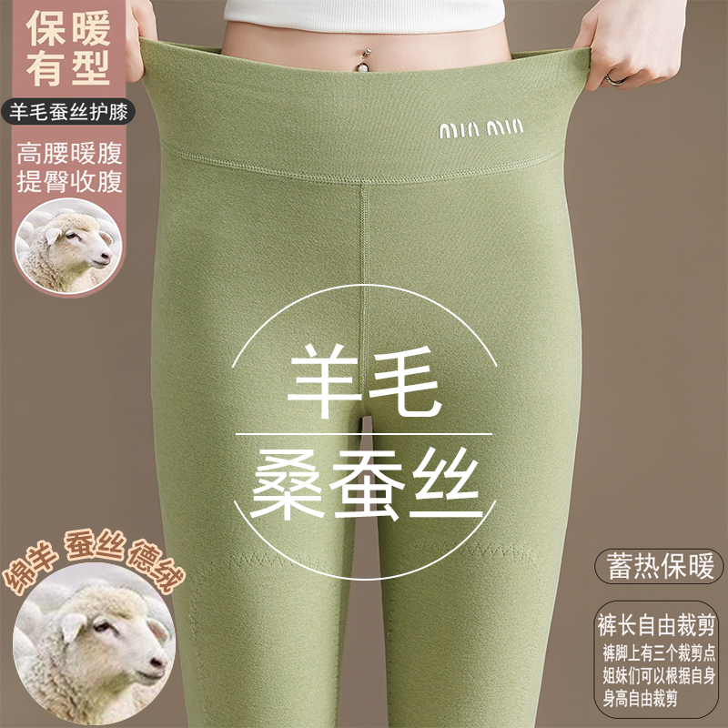 梦蓝格德绒蚕丝无痕羊绒裤