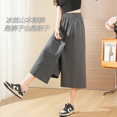 冰丝阔腿裙裤女夏季薄款