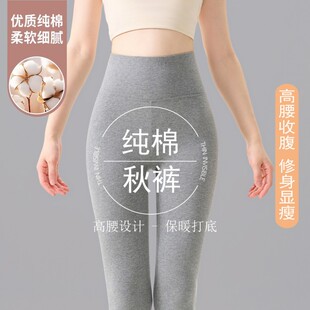 内穿紧身大码 高腰打底线裤 秋冬2025新款 修身 纯棉秋裤 保暖裤 女薄款