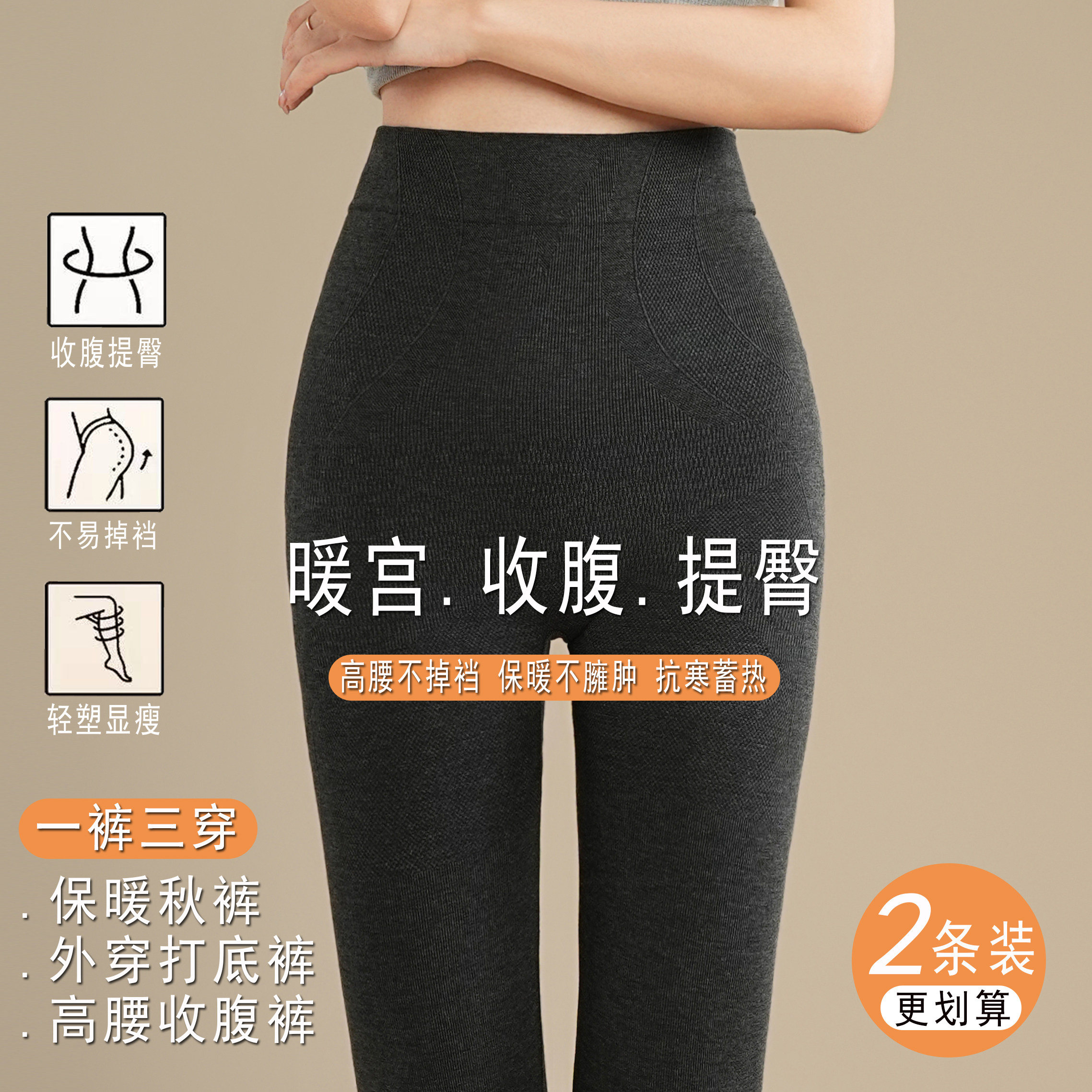 秋冬高腰无痕收腹提臀保暖打底裤