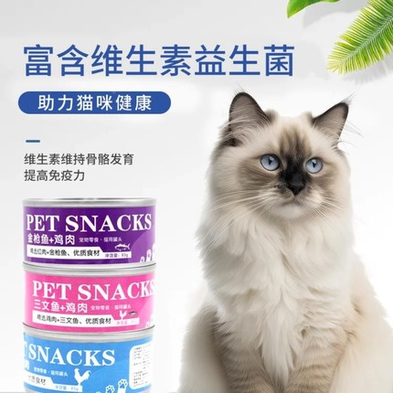 麦赛客24罐全价猫罐头富含维生素猫犬通用金枪鱼鸡肉补水狗罐头